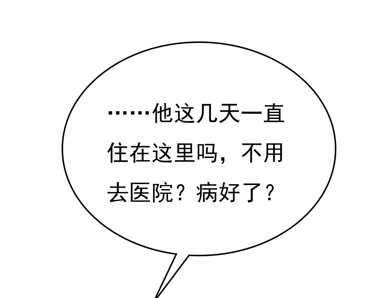 第563话 这伤口，看着都疼46