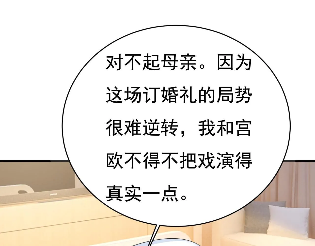 第609话 我也去见你父母？74