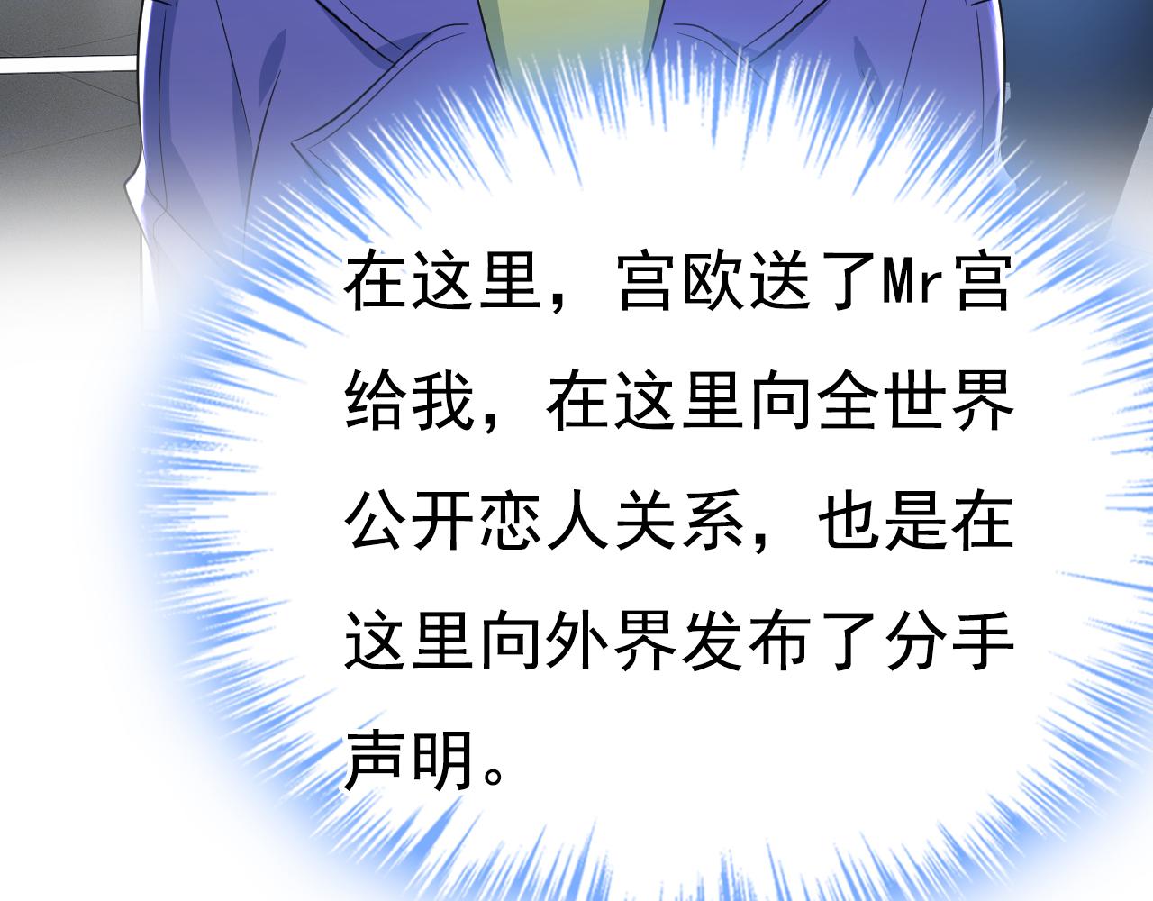 第522话 这是……Mr宫？34