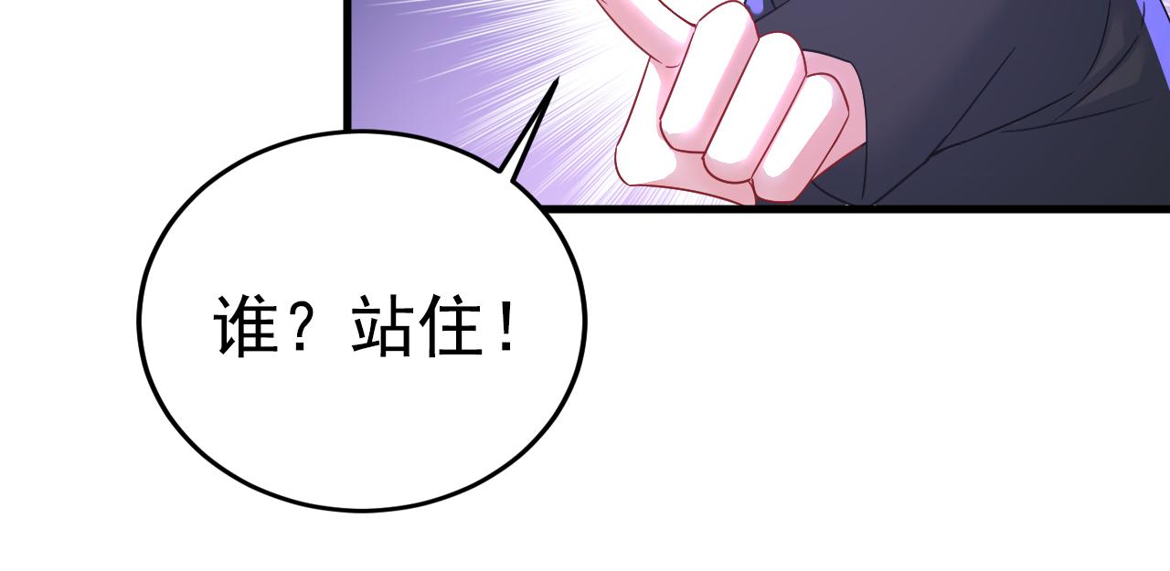 第532话 宫欧自残过？66