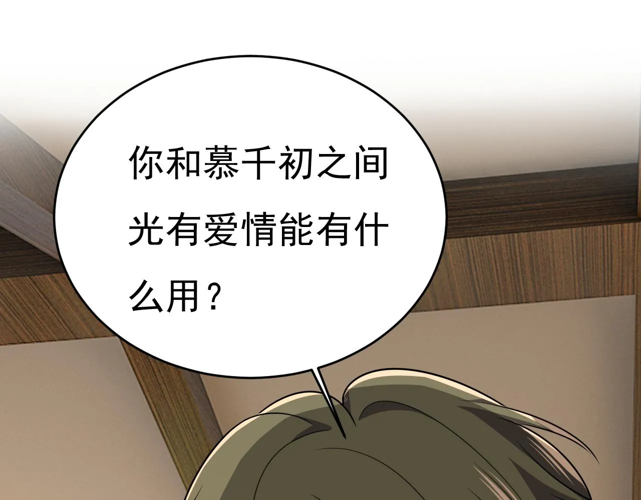 第585话 我要你！34