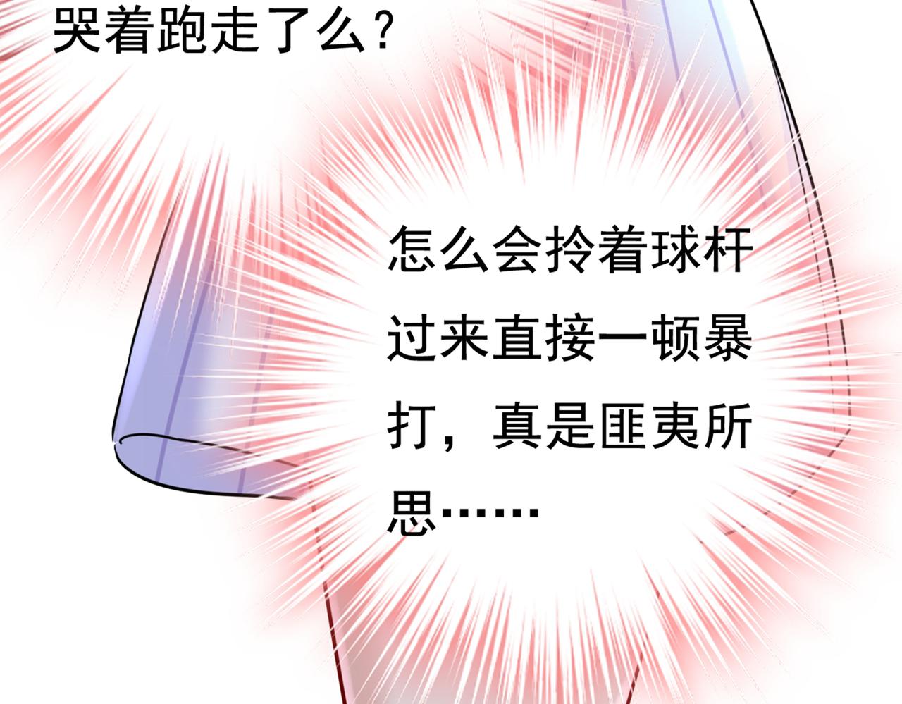 第421话 我是不是很泼辣？18