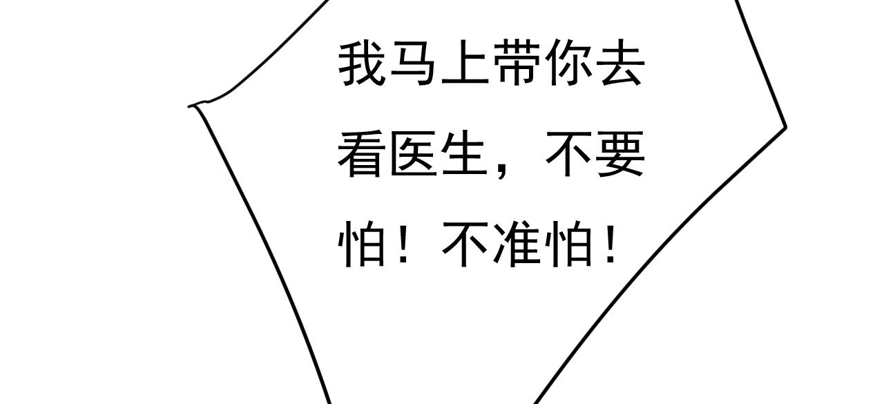 第466话 时小念，不要怕75