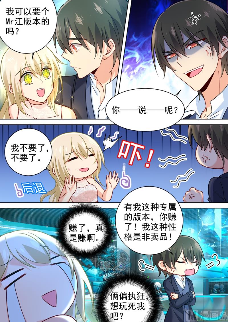 第233话 你的专属定制7