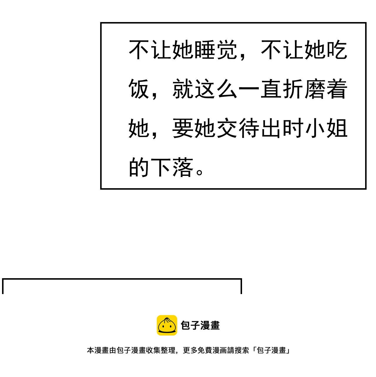 第477话 时小念会不会死了？24
