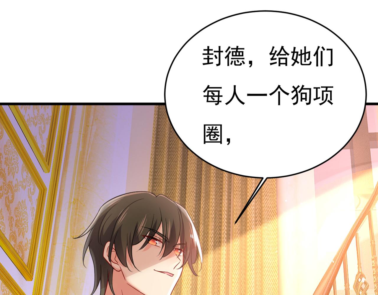 第394话 你想留下来当狗？76