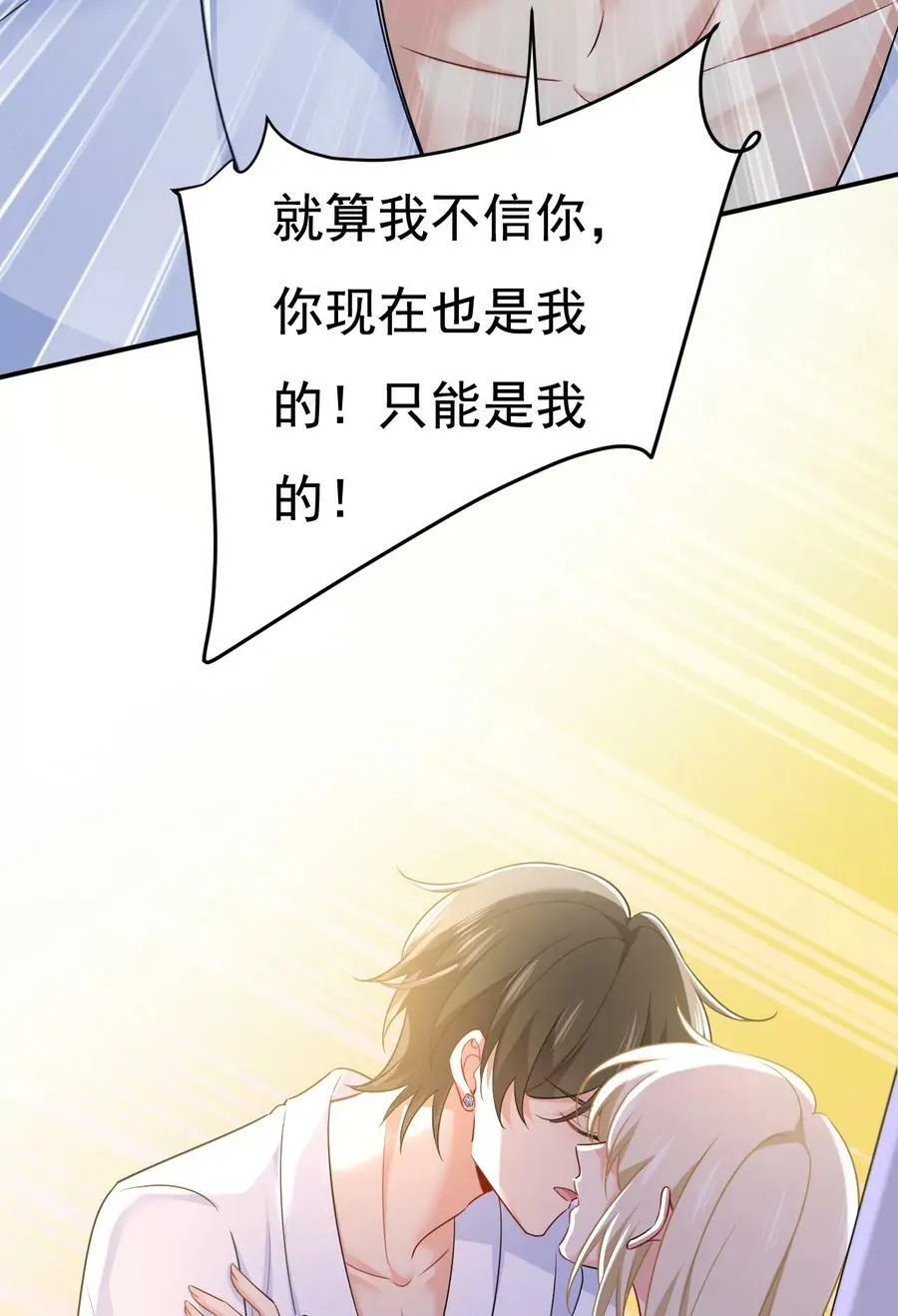 第599话 你在勾引我吗13