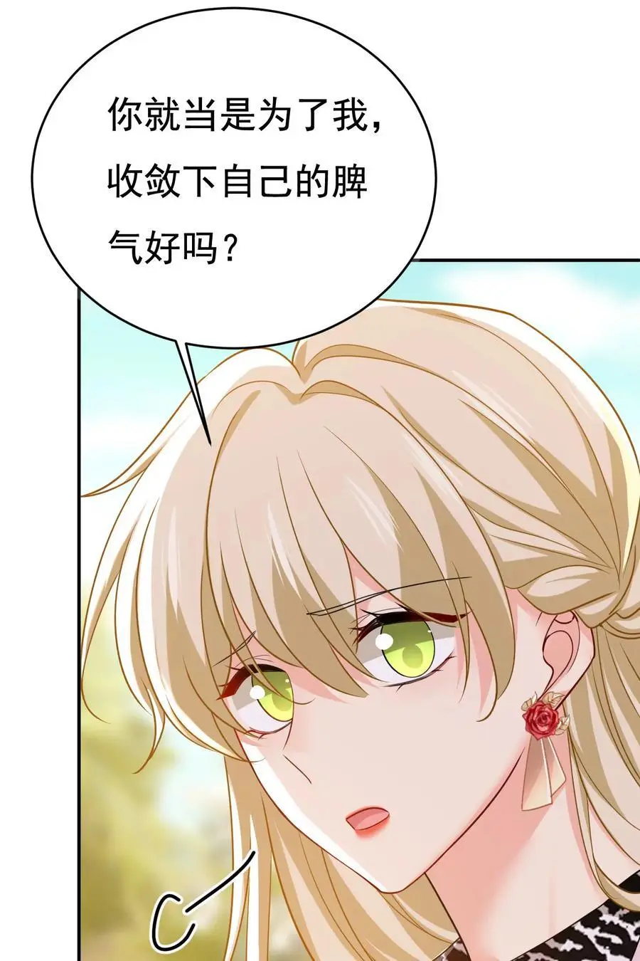 第655话 我只觉得你恶心3