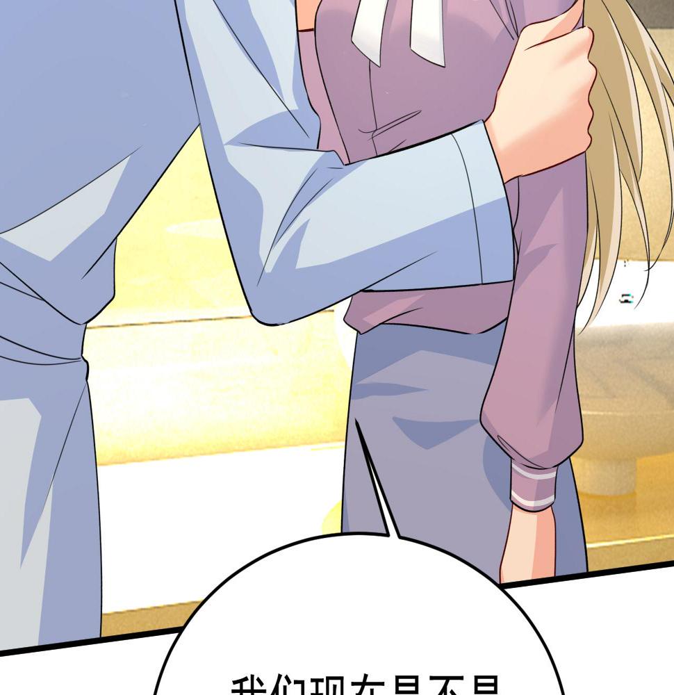 第565话 你给我刷牙36