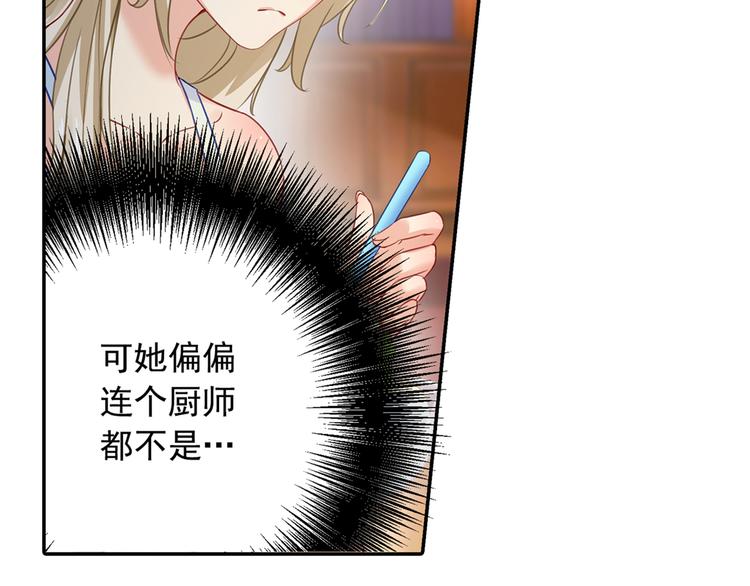 第14话 喂他吃冰淇淋21