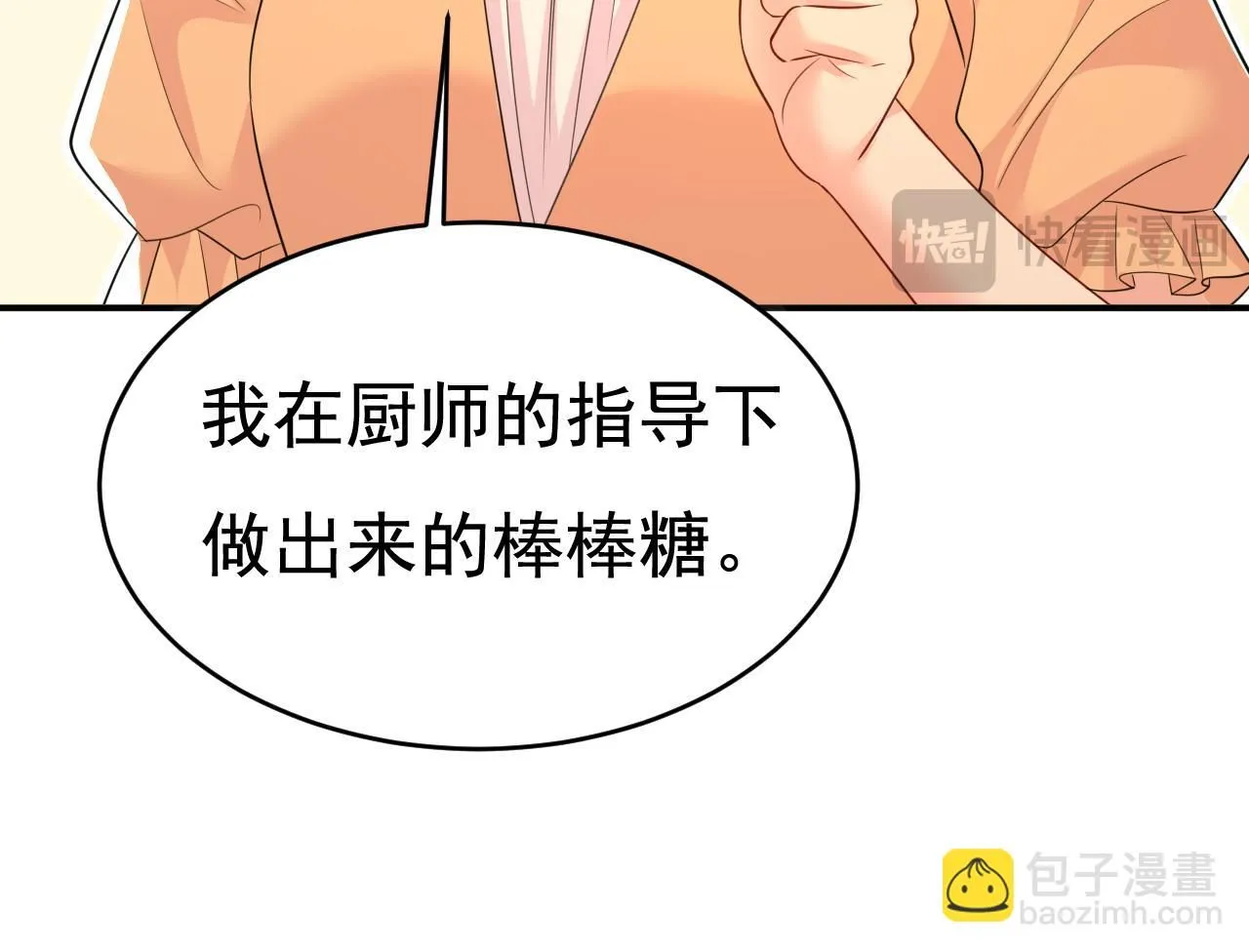 第626话 宫欧，吃糖！65