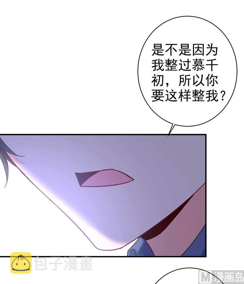 第292话 你还是从来不在乎我10