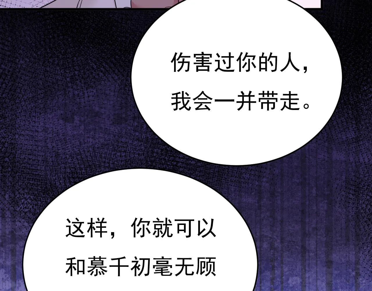 第586话 谁的葬礼？13