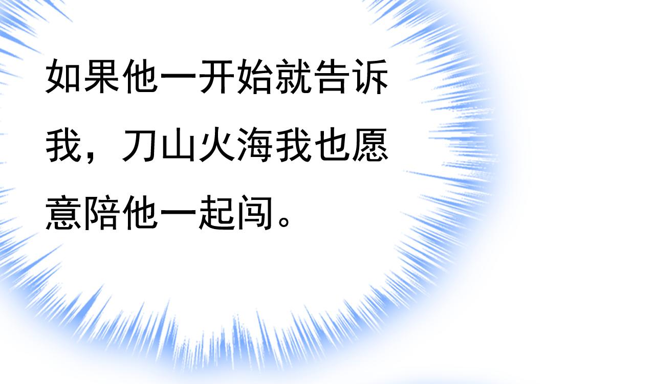 第530话 怕我吃了你84