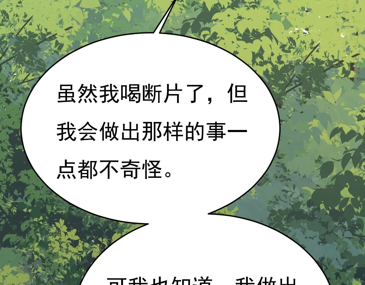 第622话 你们今天就要走？89
