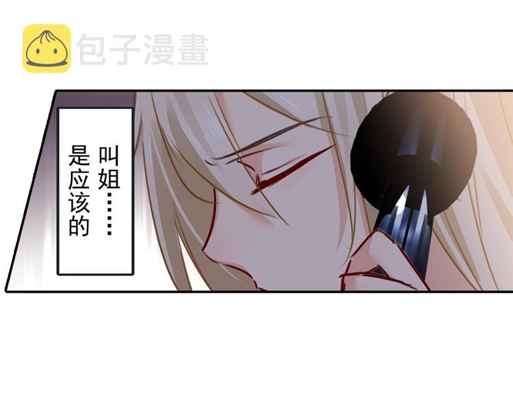 第16话 你会来救我吗？53