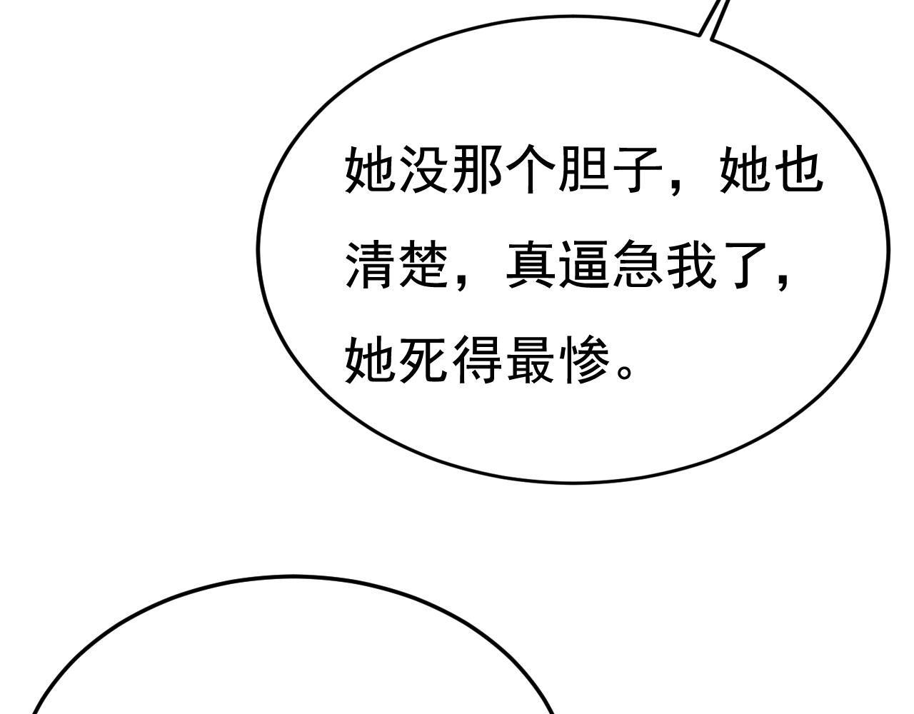 第524话 这才是真相？55
