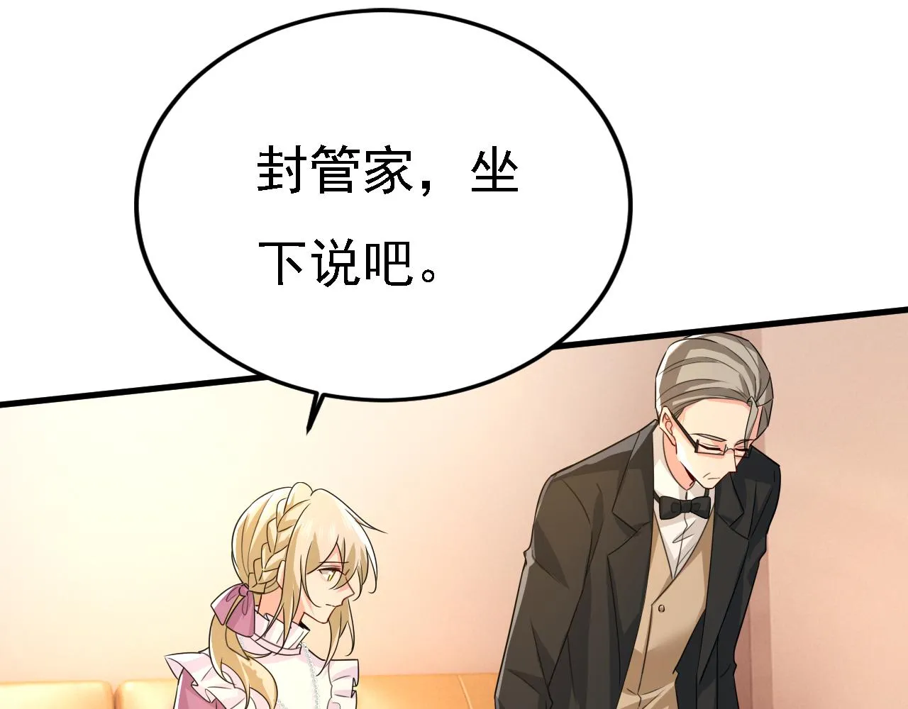 第579话 您想让我去见宫欧？18