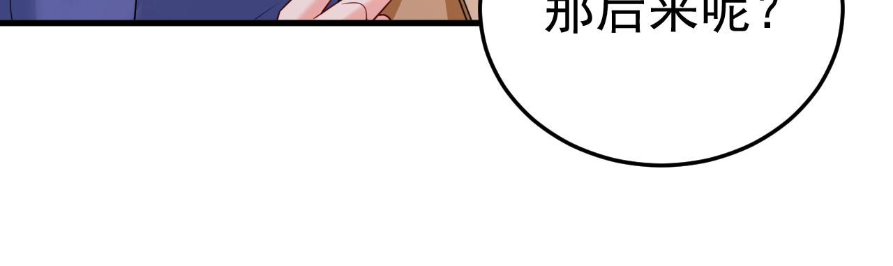 第528话 我给你两天的时间10