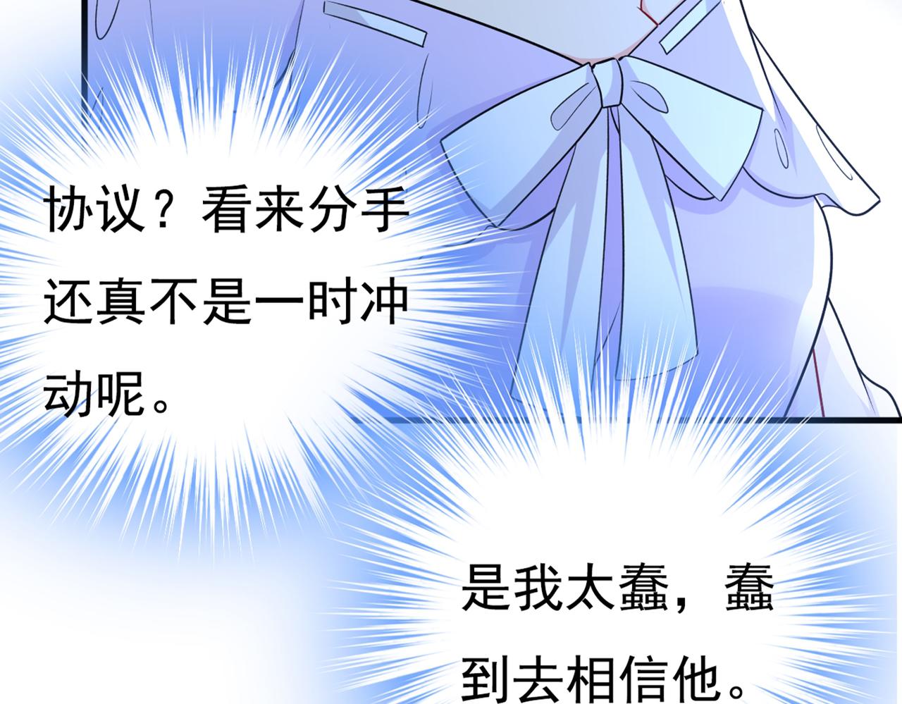 第432话 我同意和你分手49