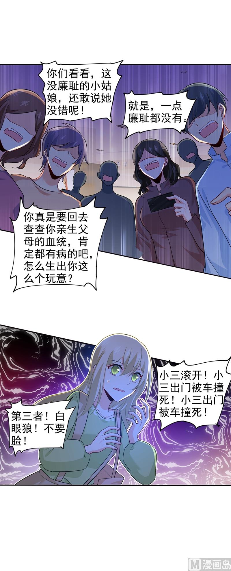 第270话 被全世界污蔑21