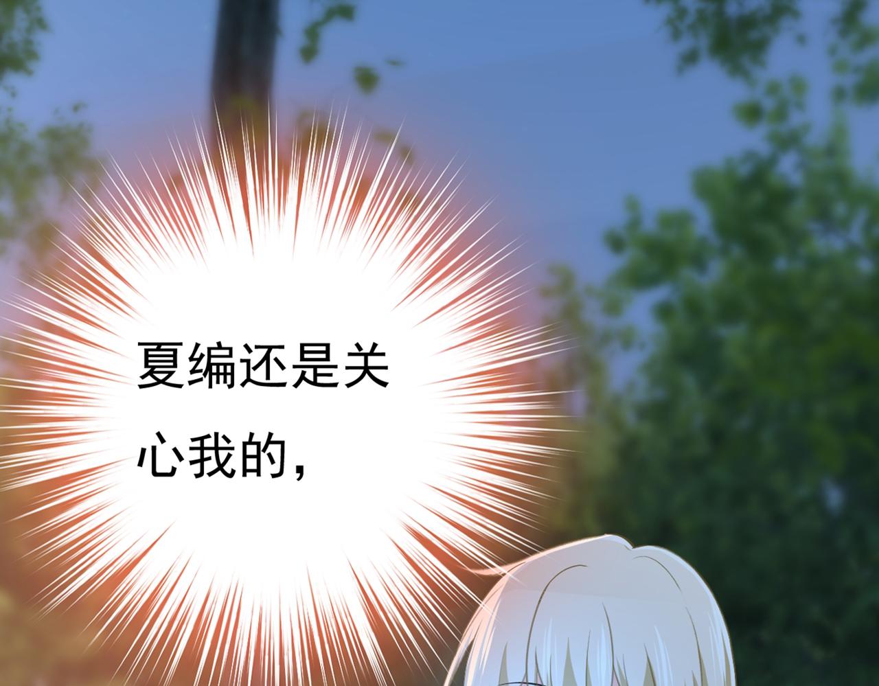 第438话 谁都不能让我忘记她63