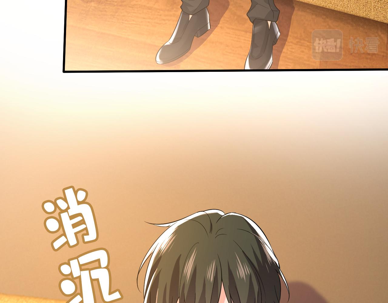 第513话宫欧真的后悔了？1