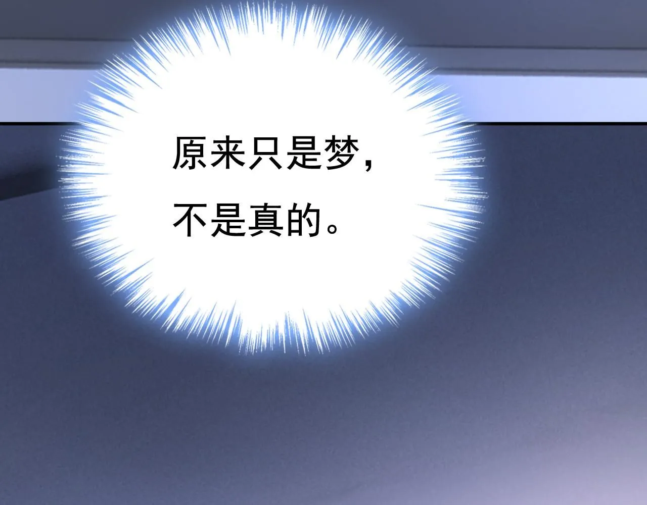 第608话 你很开心吗？68
