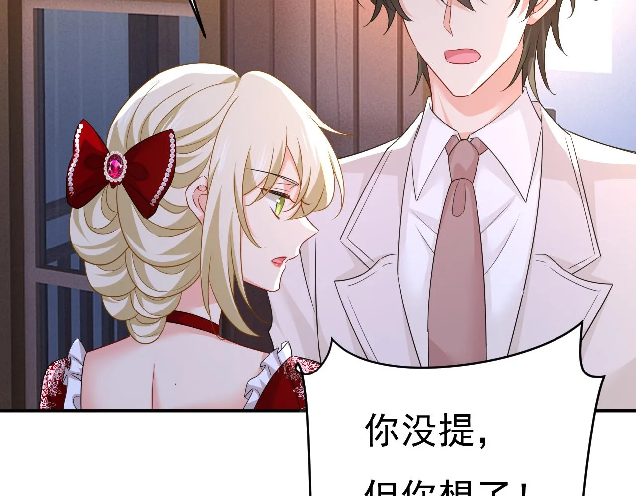 第594话 我会让你们加倍奉还83