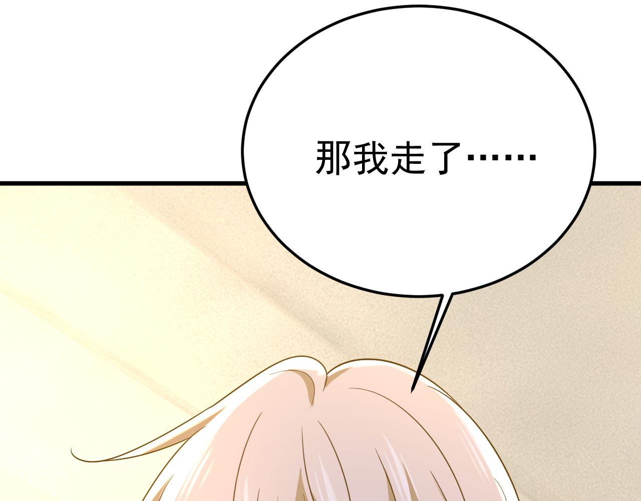 第544话 你想要我是吗76