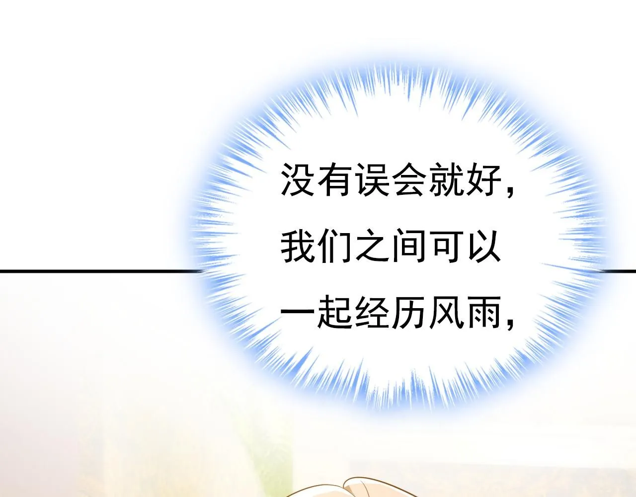 第628话 我该履行诺言了43