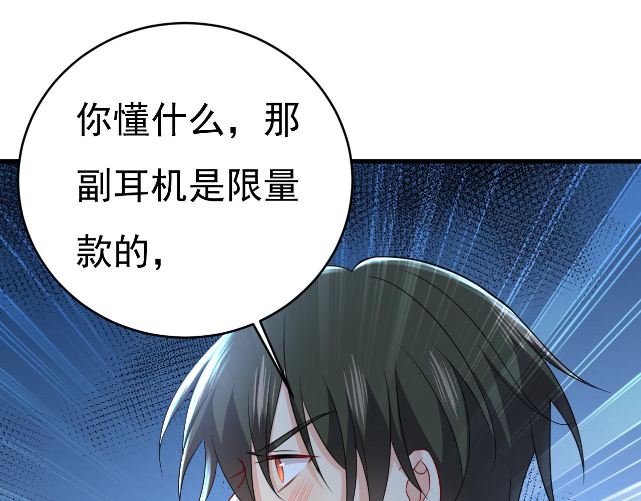 第454话 宫欧，你闹够了没！71