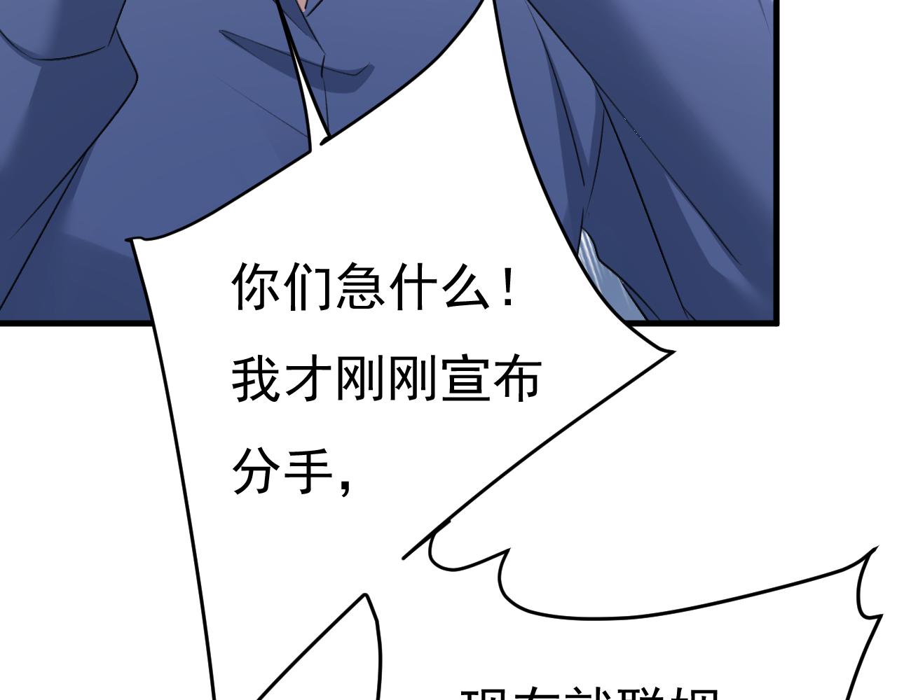 第455话 时小念摔倒了？！74