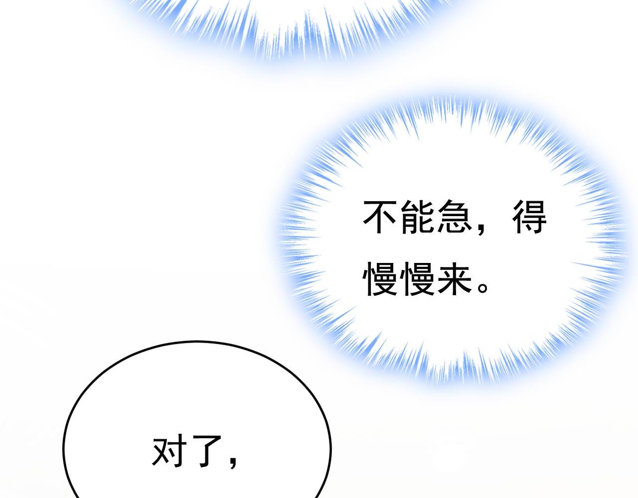 第499话我们只是朋友？24