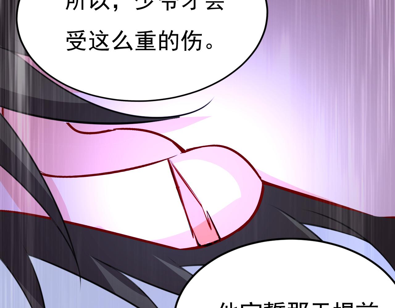 第519话我勾引宫欧？10