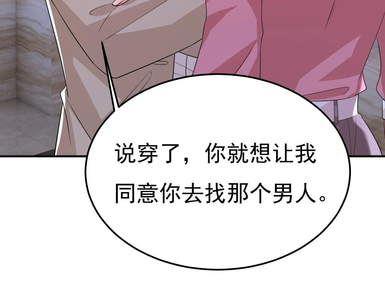 第613话 我亏欠他太多了39