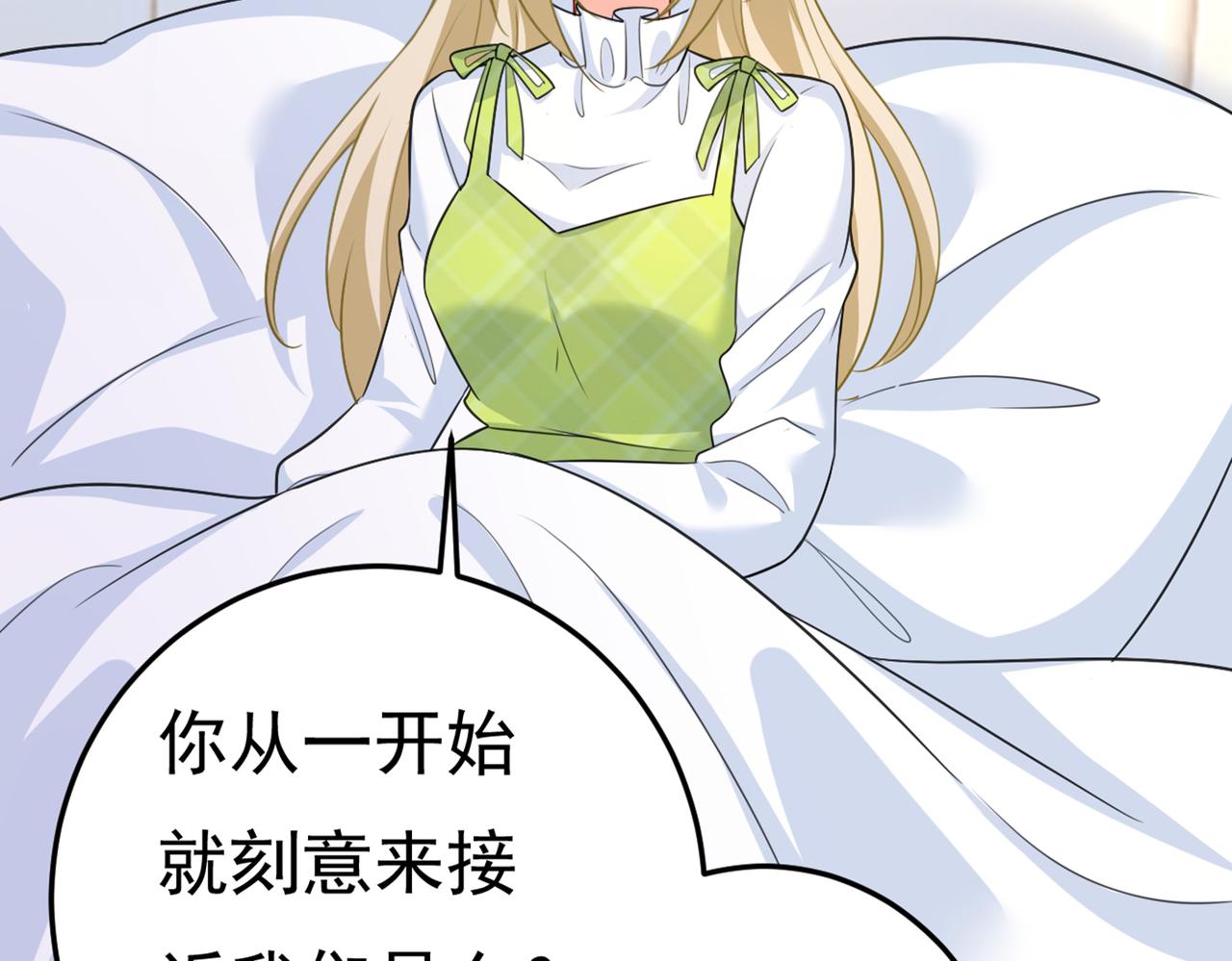 第415话 不是勾引，是追求！55