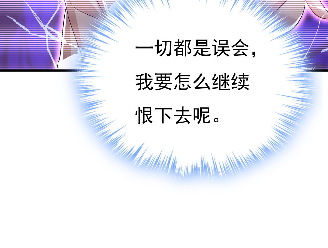 第532话 宫欧自残过？33