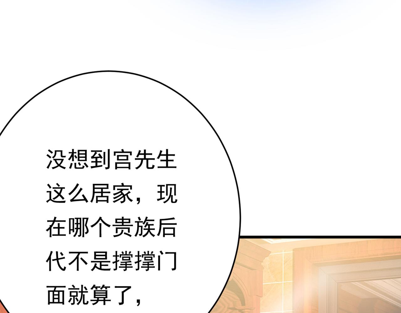 第406话 宫先生做的饭真好吃46