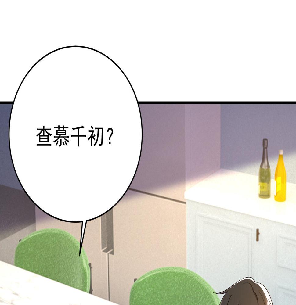 第571话 我很下贱吗？46