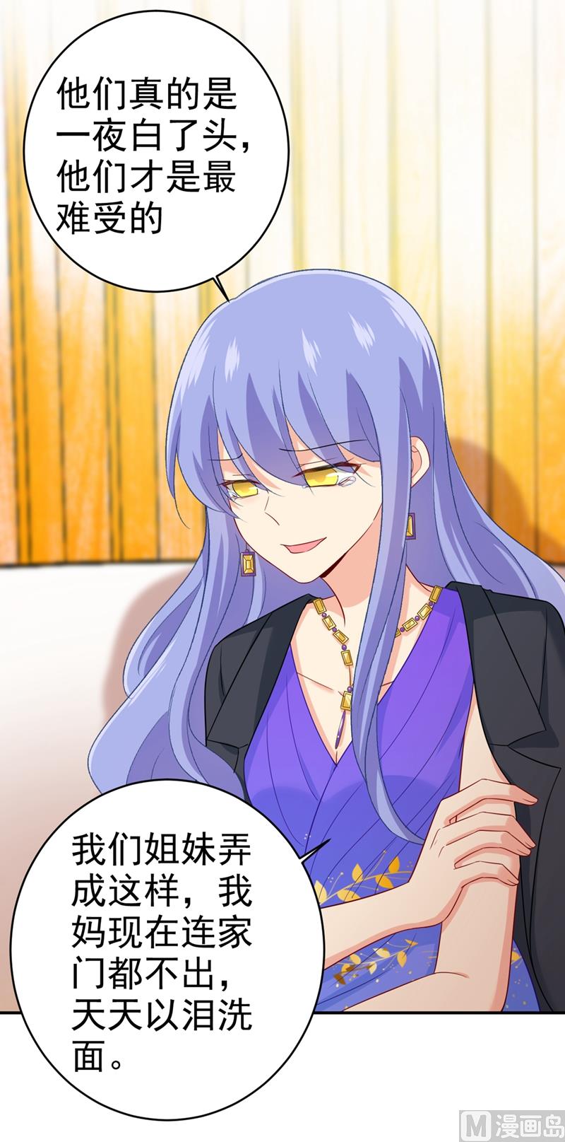 第283话 大闹时笛的舞台8