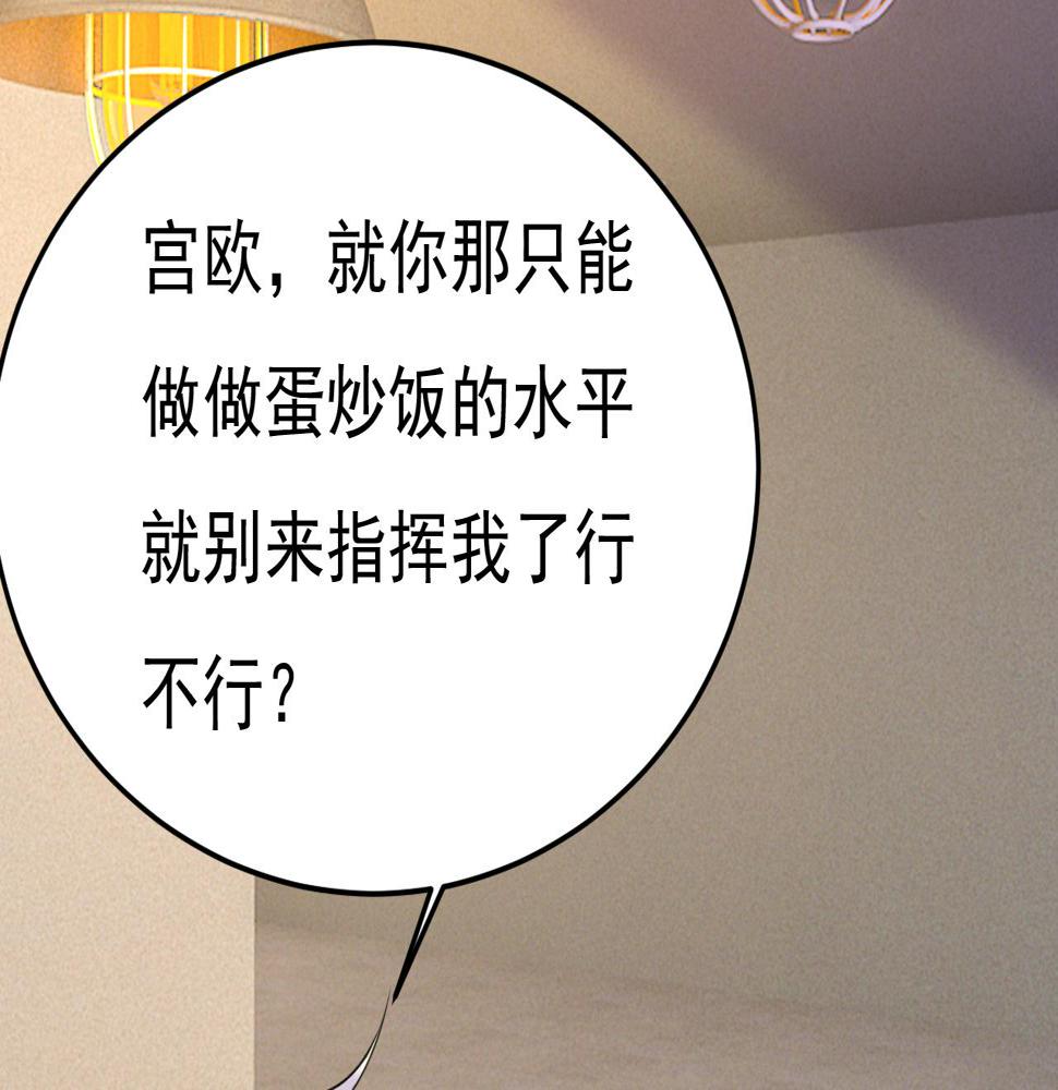 第568话 你的手不要了？！31