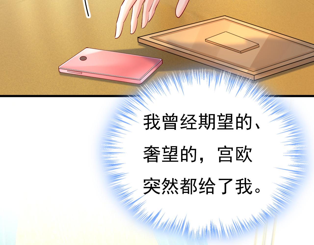 第529话 我该和他走下去吗22