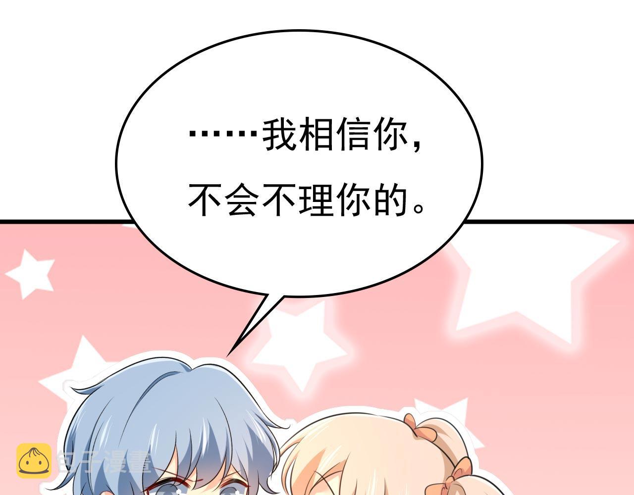 第486话 谁允许你欺负她？74