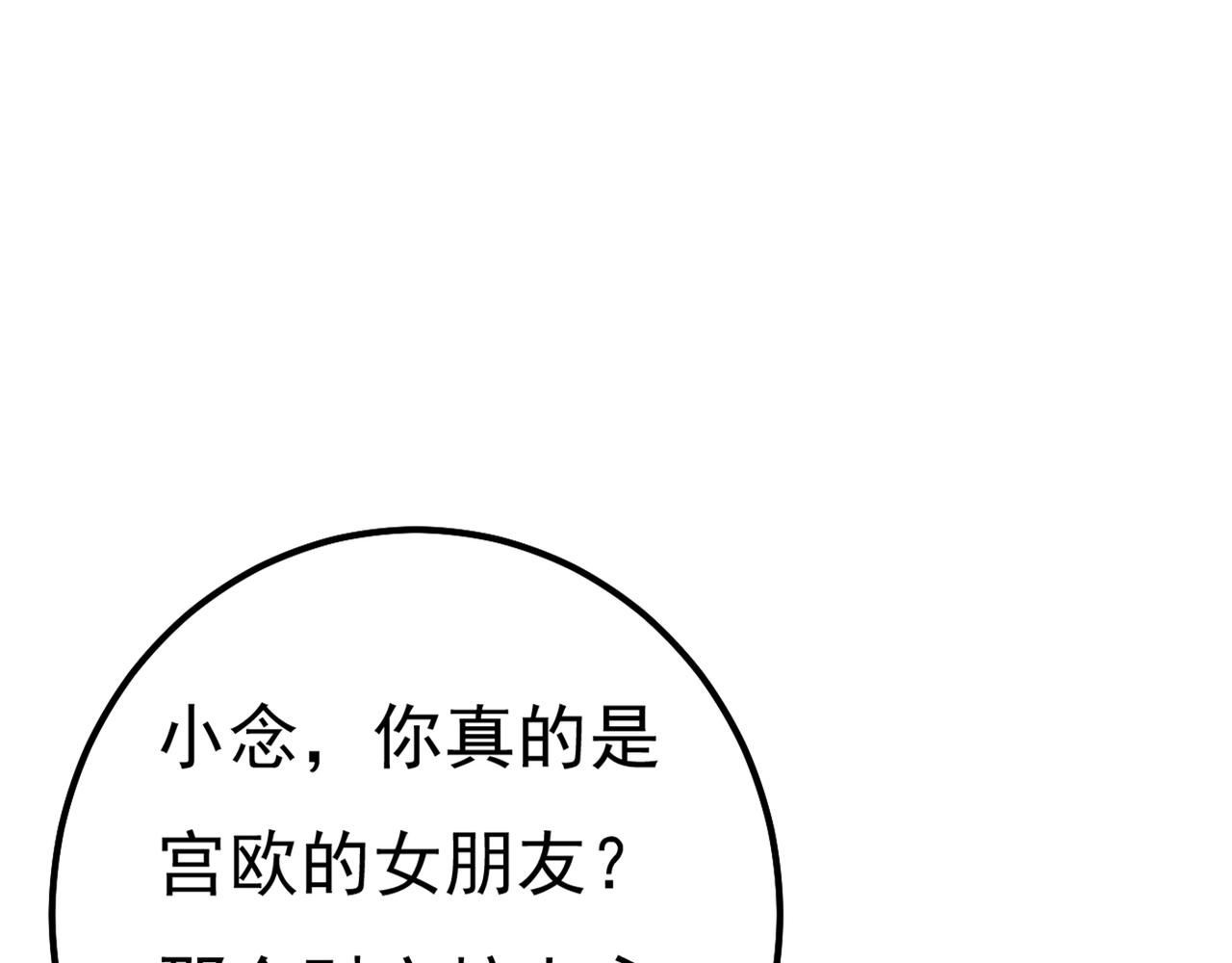 第340话 有些账我们一起算！50