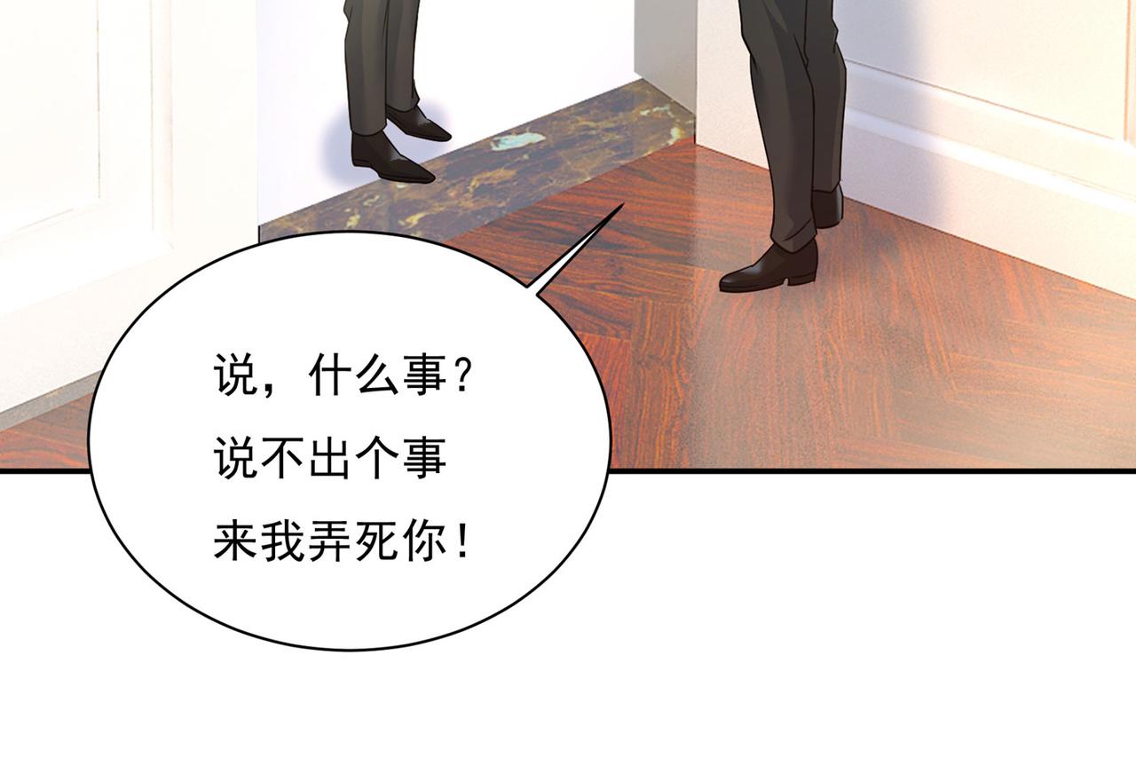 第368话 做宫欧的情人？12