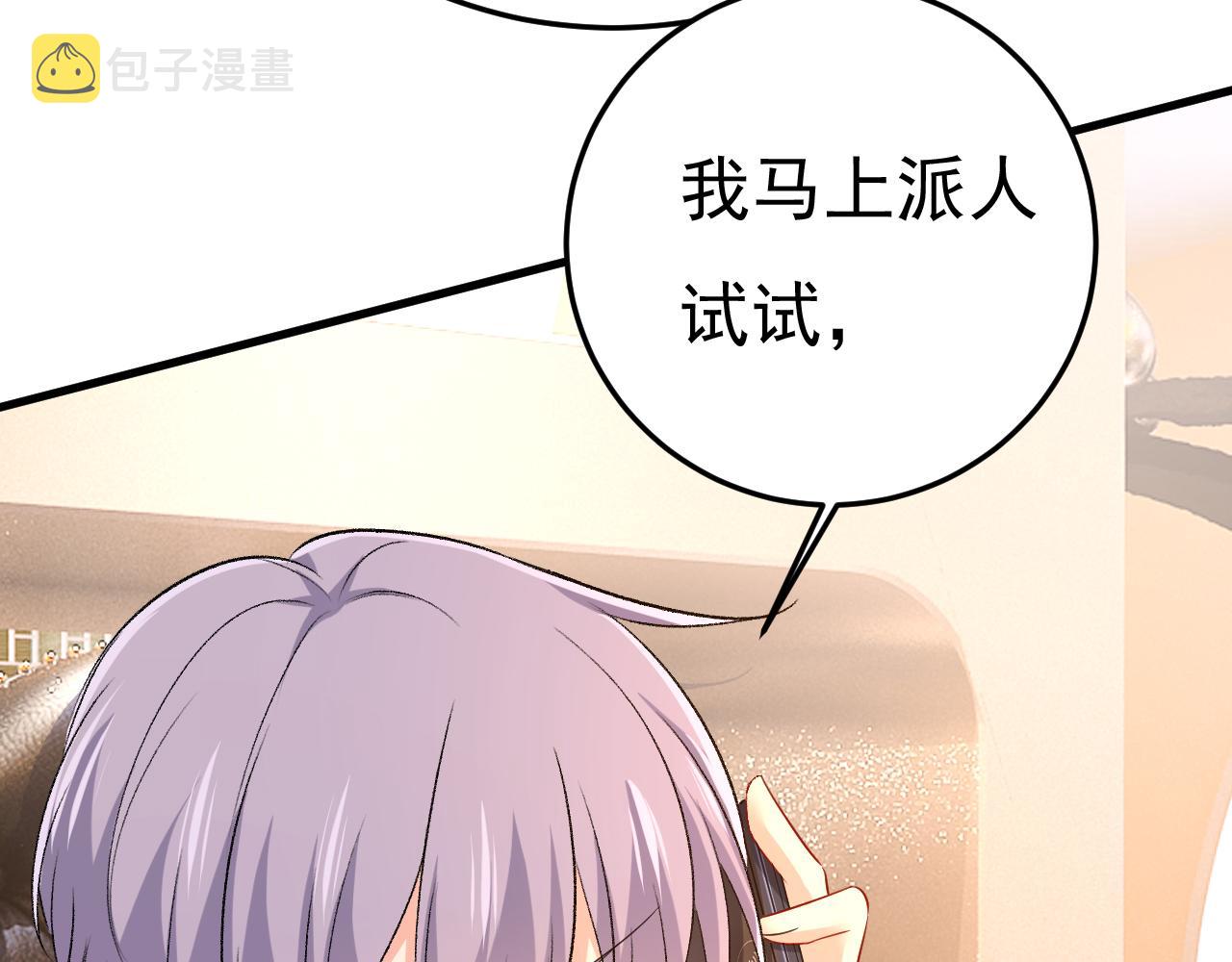 第514话电脑被黑了？！97