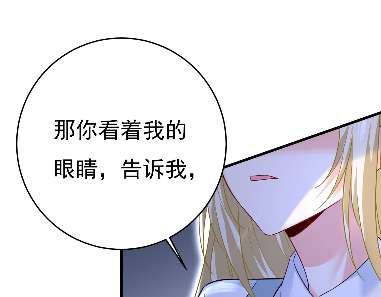 第462话 我只要一个答案33