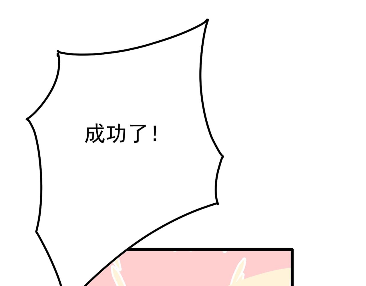 第342话 一个亿？账号给我！77