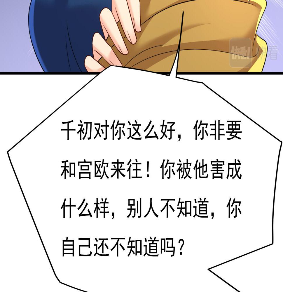 第571话 我很下贱吗？82
